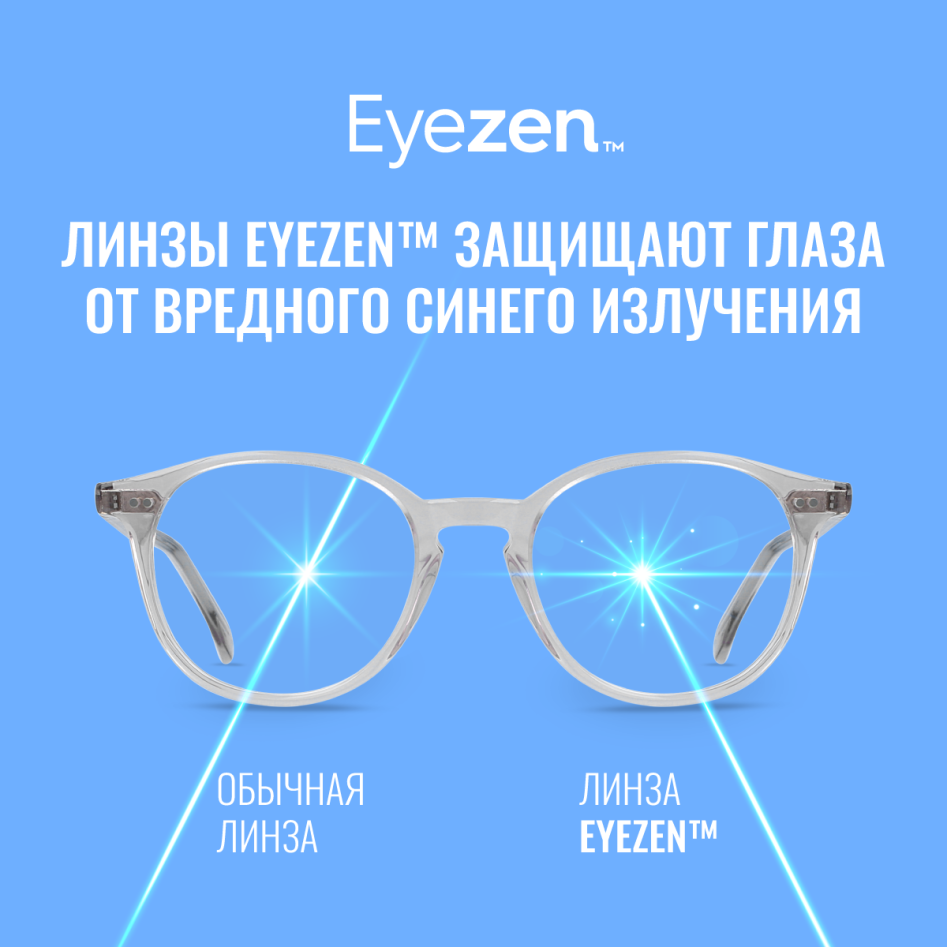 947x947_eyezen-blue-light_a_ru_1305-e7f682de7af2c8faa88cdb28730a422d.png